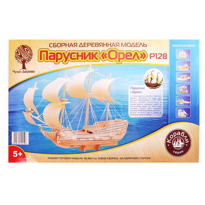 Сборная модель "Парусник "Орел" Сборная модель "Парусник "Орел"