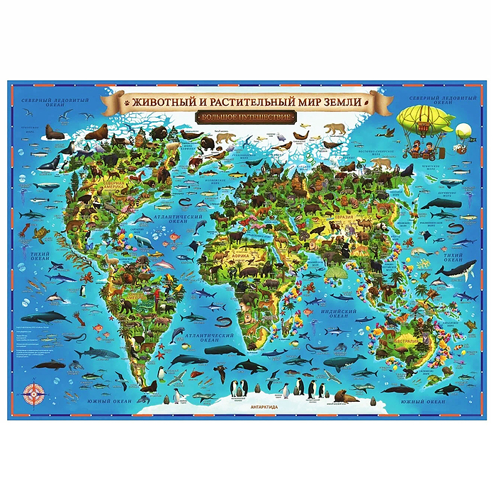 Карта Мира для детей "Животный и растительный мир Земли" 101х69 на рейках (с ламинацией) 