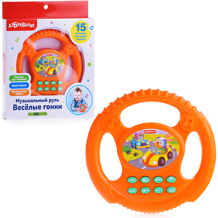 Музыкальный руль "Веселые гонки" (оранжевый)