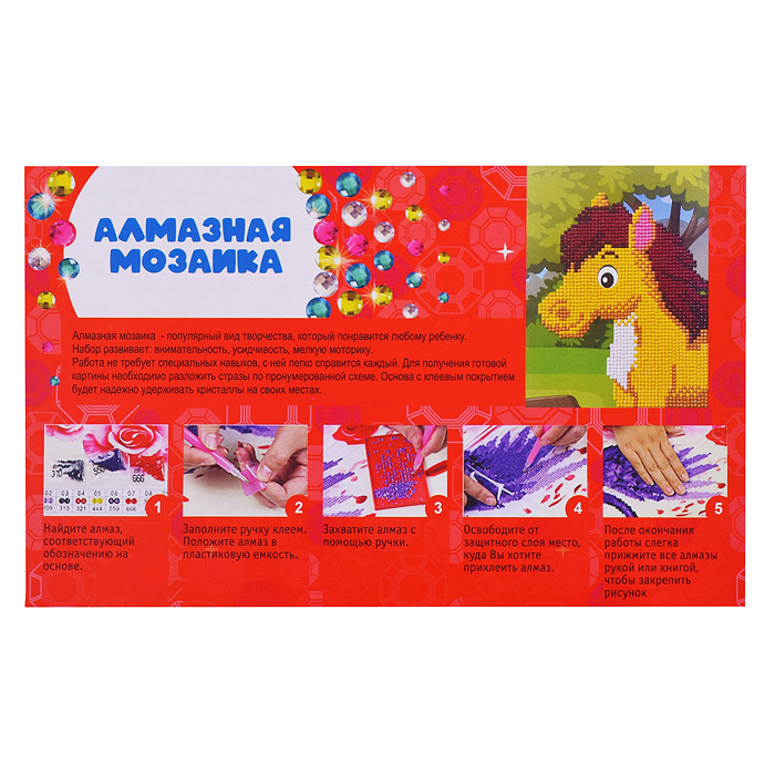 Алмазная мозаика "Конь" 20х15см, частичное заполнение