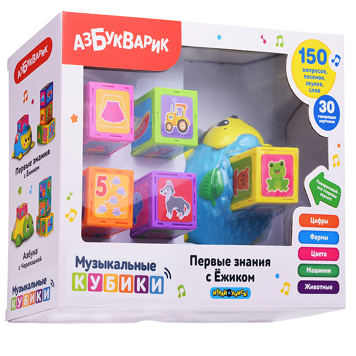 Первые знания с Ёжиком (синий) комплект: ёжик и кубики (5 шт.) 