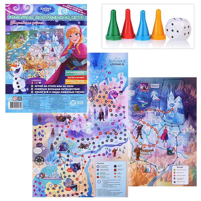 Большая настольная игра. Холодное сердце. В королевстве льда. Большая настольная игра. Холодное сердце. В королевстве льда.