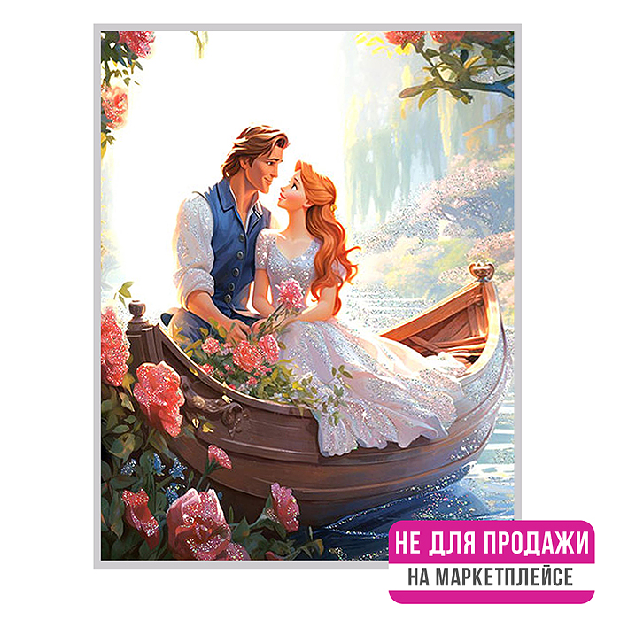 Картина по номерам 40х50 "Романтическая пара"с кристаллами из хрусталя (29 цветов)