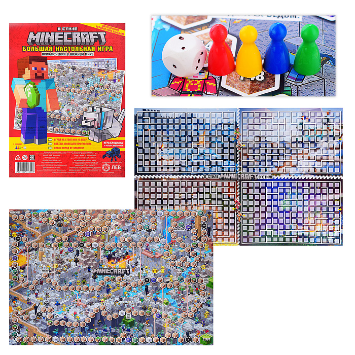 Большая настольная игра. В стиле Minecraft. Приключения в Нижнем мире Большая настольная игра. В стиле Minecraft. Приключения в Нижнем мире