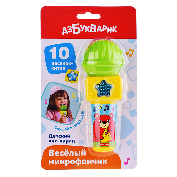Детский хит-парад (Веселый микрофончик)