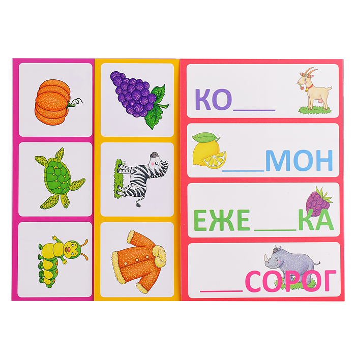 Пластиковое лото для малышей (нов) 5+ Читаем по слогам. Учимся читать! Куликова Е.Н., Сухарева О.В