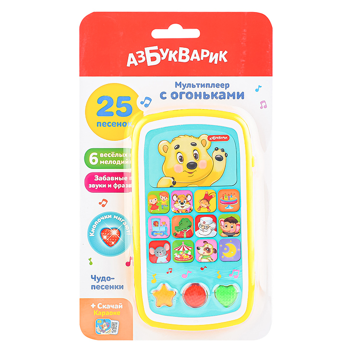 Чудо-песенки (Мультиплеер с огоньками)