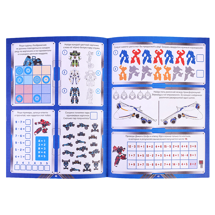 Фото к товару 1000 и 1 головоломка. Тоботы 1000 и 1 головоломка. Тоботы