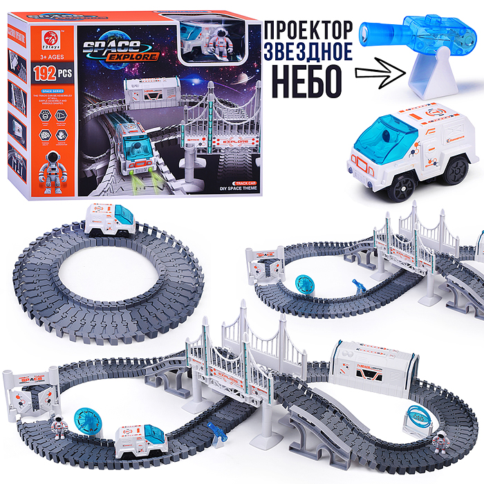 Игровой набор-трек 7504 "Космический заезд" в коробке