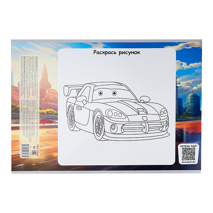 Альбом для рисования А4 12л. "Авто и современный город" скр, мелов. обл,офс, микс из 2 диз.