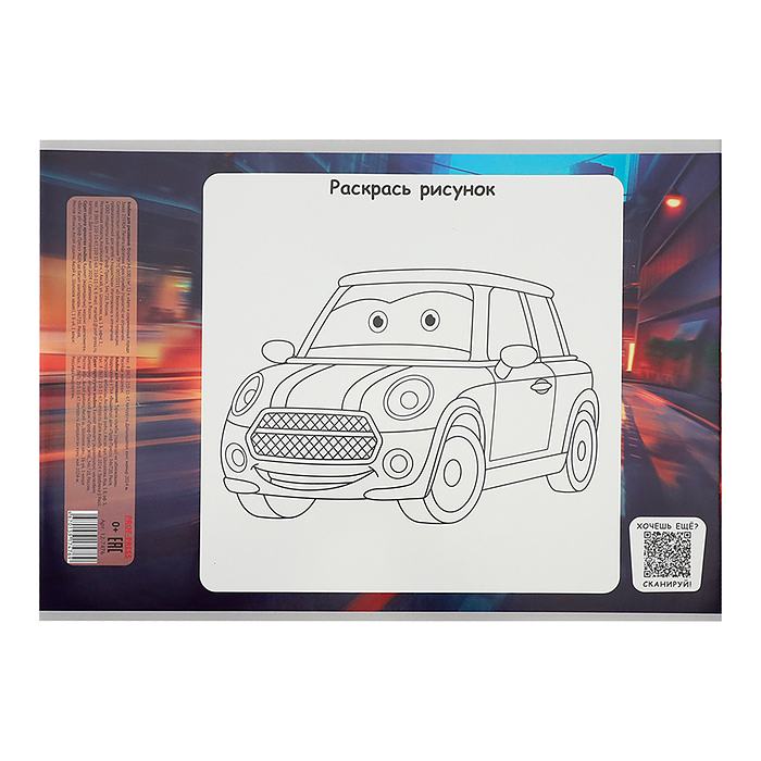 Альбом для рисования А4 12л. "Авто и современный город" скр, мелов. обл,офс, микс из 2 диз.