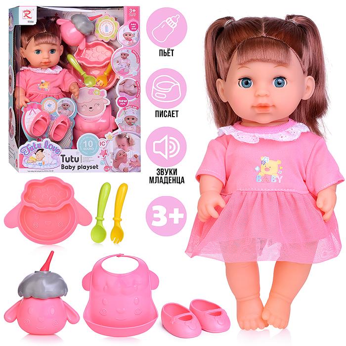 Пупс 9566 "Юлечка" с аксессурами, в коробке