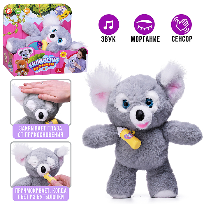 Мягкая игрушка 933-214E "Медведь"