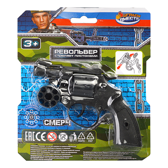 Револьвер для стрельбы пистонами 8 зарядов, пласт, блист.16,2*19,2*6см 