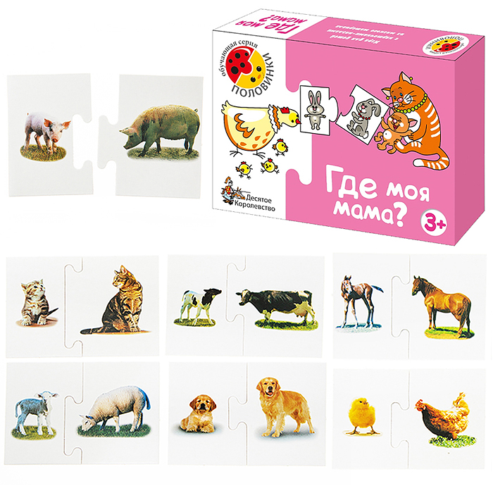 Настольная игра Где моя мама? (половинки)