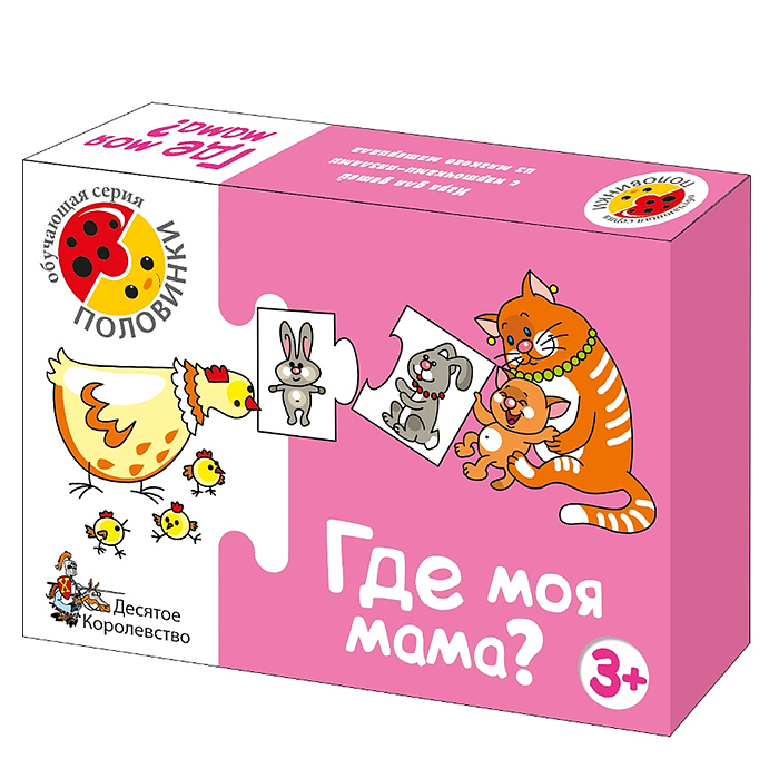 Настольная игра Где моя мама? (половинки)