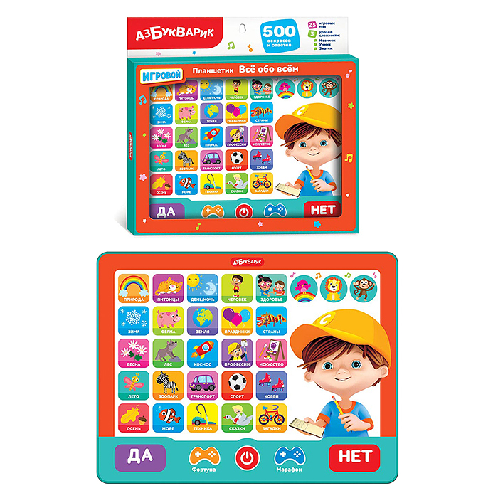 Планшетик Все обо всем (Планшет)