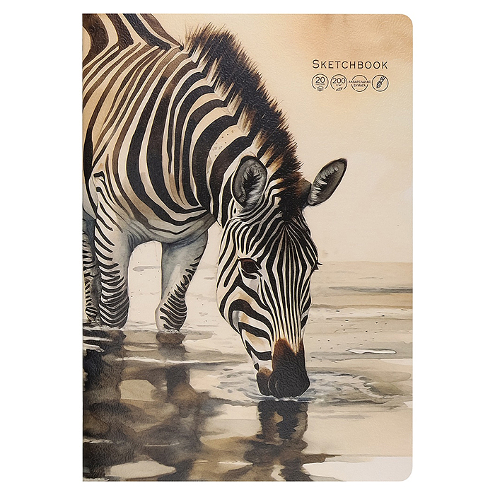 Скетчбук А4, 20л. "На рассвете- 1"