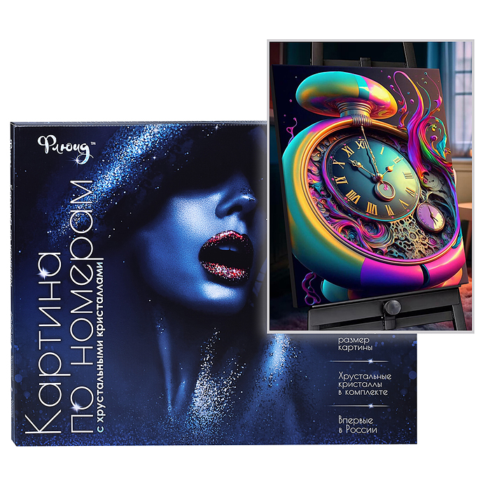 Картина по номерам 40х50 "Радужные часы" с кристаллами из хрусталя (24 цвета)