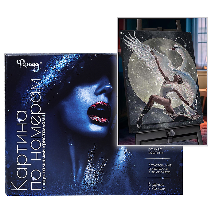 Картина по номерам 40х50 "Грация лебедя" с кристаллами из хрусталя (18 цветов)