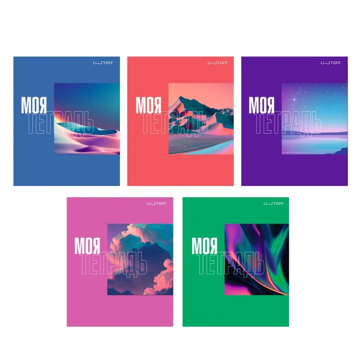 Тетрадь 48л. клетка "Моя тетрадь" гребень. обл.: мел. картон, твин-лак. В уп. 5 видов