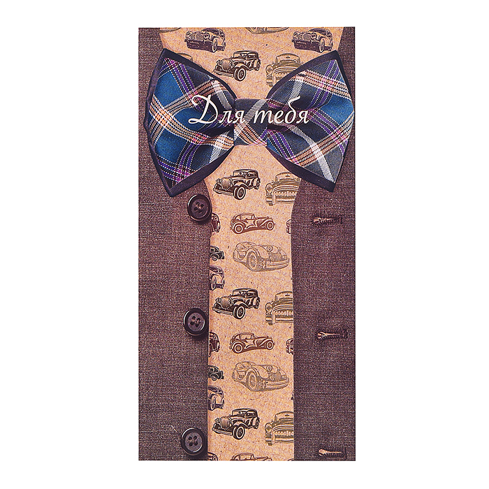 Открытка-конверт "Пиджак и бабочка" Открытка-конверт "Пиджак и бабочка"