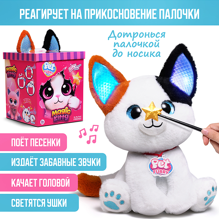 Кошка 00-6827 "Сима" (поёт, записывает, светится) в коробке