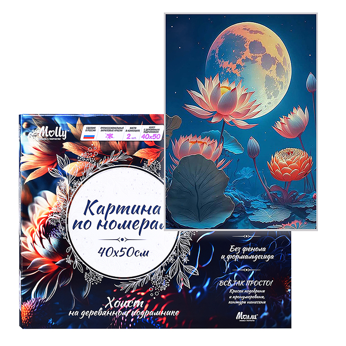 Картина по номерам 40х50 "Лунный лотос" со светящейся краской (22 цвета)