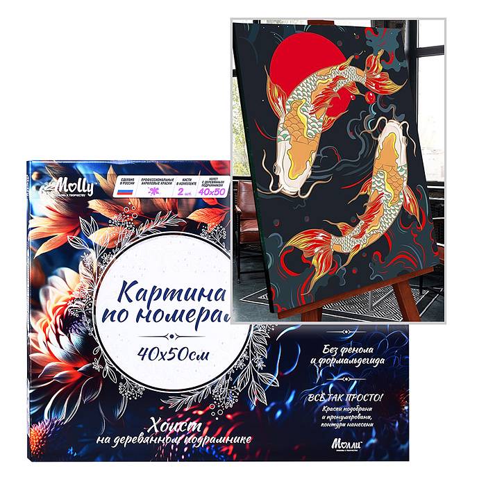 Картина по номерам 40х50 "Карпы Кои" со светящейся краской (14 цветов)