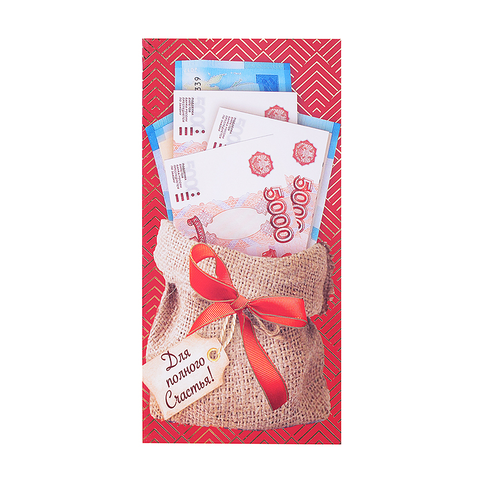 Открытка-конверт "Мешочек с купюрами" Открытка-конверт "Мешочек с купюрами"