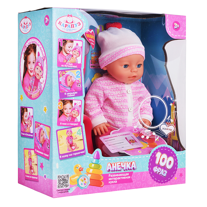 Фото к товару Пупс озвуч Шаинский музыка 40 см, пьет, писает, закр. глазки, 4 акс, 100 фраз Пупс озвуч Шаинский музыка 40 см, пьет, писает, закр. глазки, 4 акс, 100 фраз