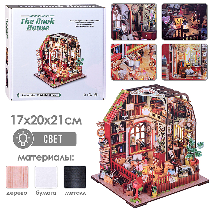 Конструктор TSZH6801 "Домик 3D" в коробке Конструктор TSZH6801 "Домик 3D" в коробке