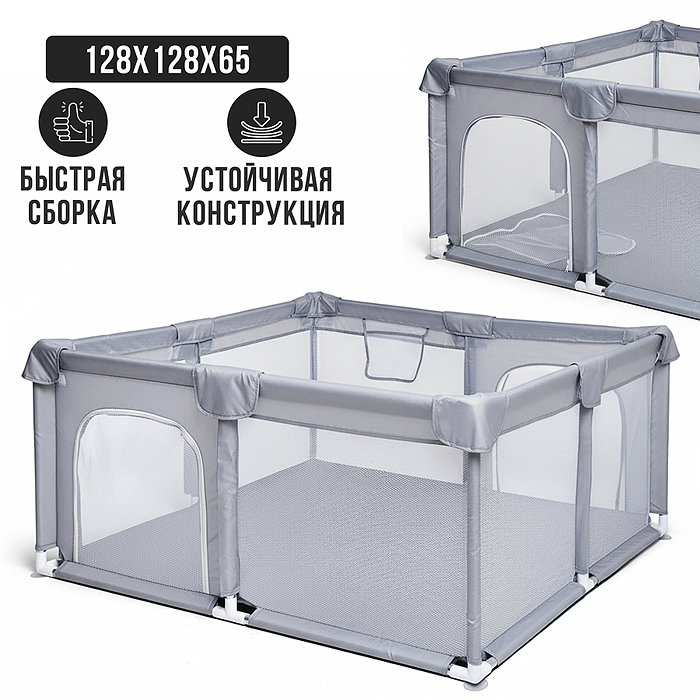 Манеж детский M12-2 квадратный (128*128*65)