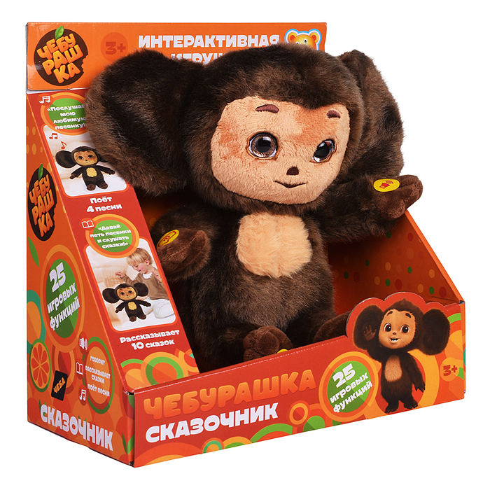Мягкая игрушка Чебурашка сказочник сидячий 25 см 
