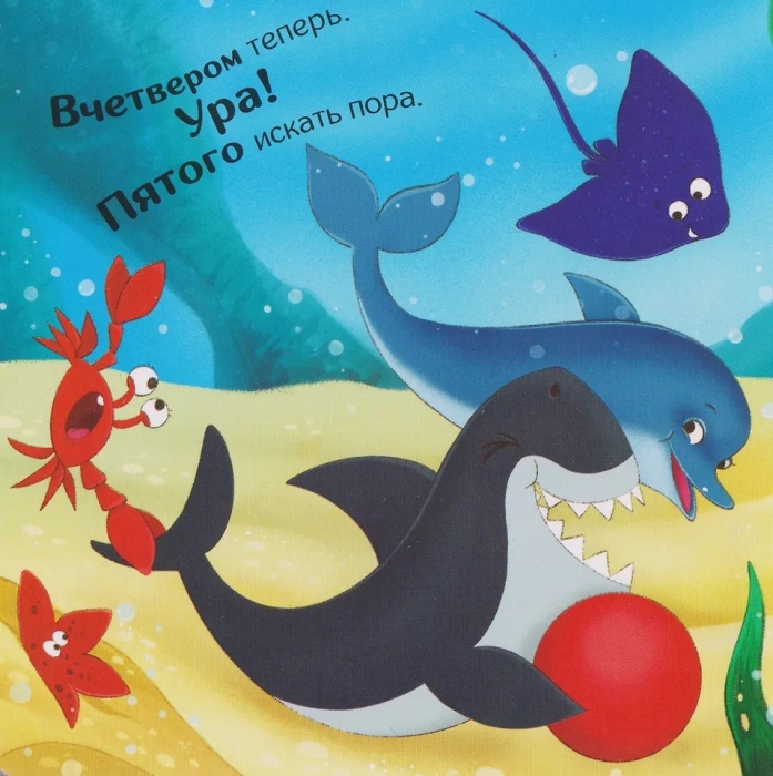 Прятки для самых маленьких. Давай играть?