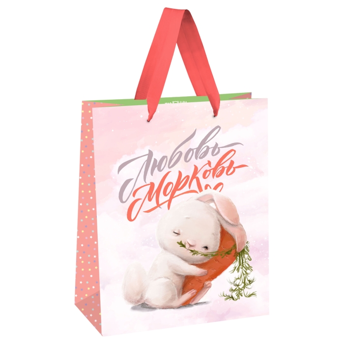 Пакет подарочный 18х23х10см "Любовь-морковь" выб. лак, матовая ламинация 
