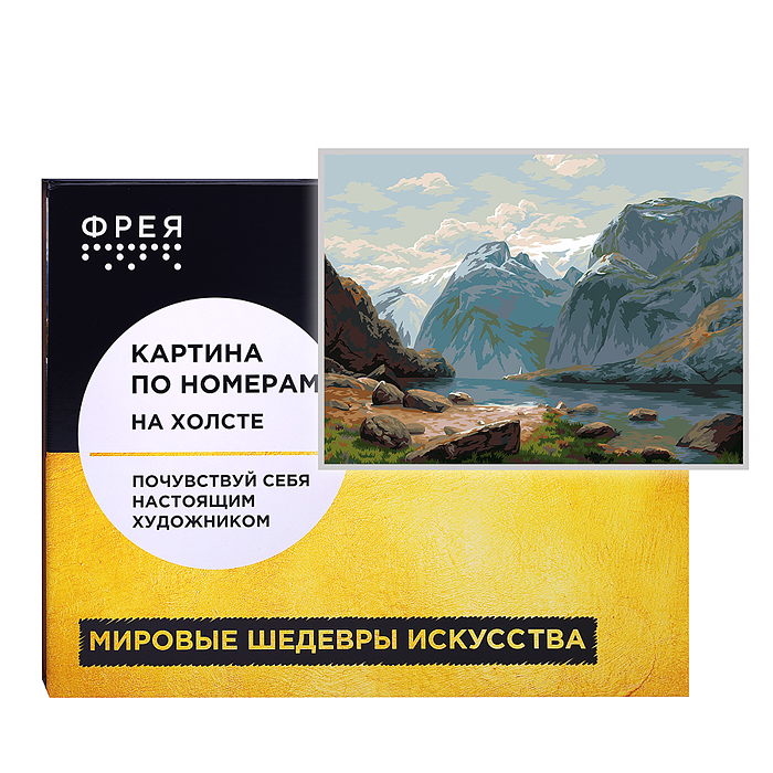 Набор для раскрашивания по номерам 50х40 "Озеро в горах Швейцарии" по мотивам картины Саврасова А.К.