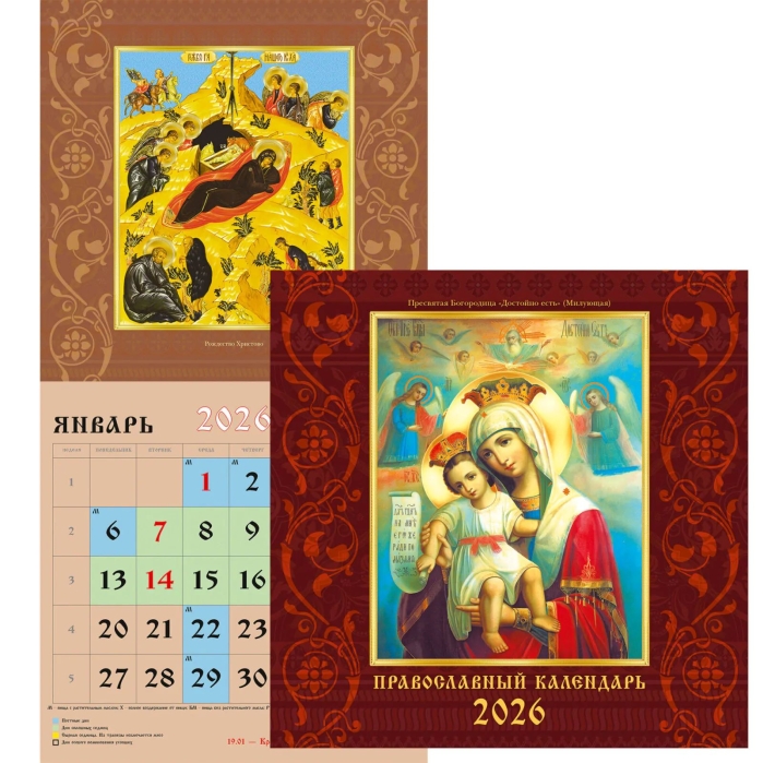 Календарь на 2026 г. "Православный календарь" скрепка 12 л. 300х580 мм. сетка - 1 мес. 