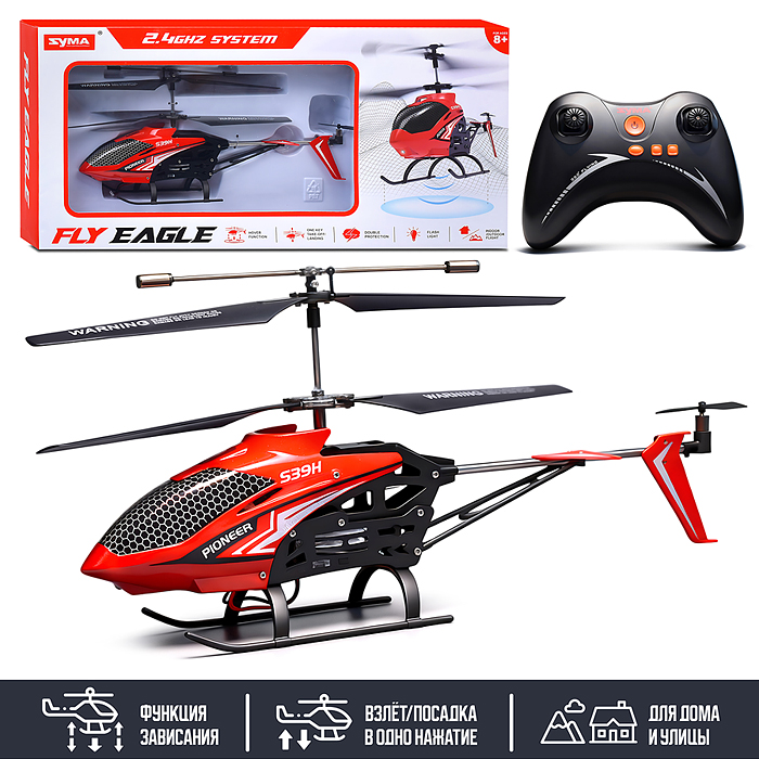 Вертолет S39H "Пионер" р/у, 27 MHz, в коробке