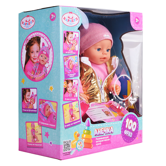 Фото к товару Пупс озвуч Шаинский музыка 40 см, пьет, писает, закр. глазки, 4 акс, 100 фраз Пупс озвуч Шаинский музыка 40 см, пьет, писает, закр. глазки, 4 акс, 100 фраз