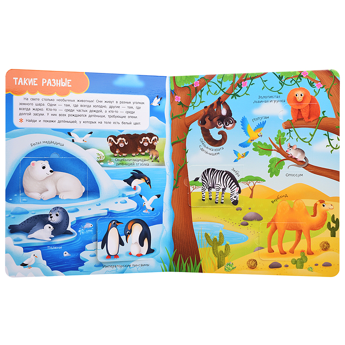 Книги с окошками. Мамы и малыши