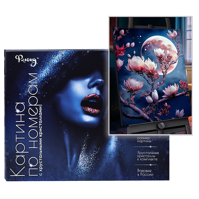 Картина по номерам 40х50 "Цветущая магнолия" с кристаллами из хрусталя (19 цветов)