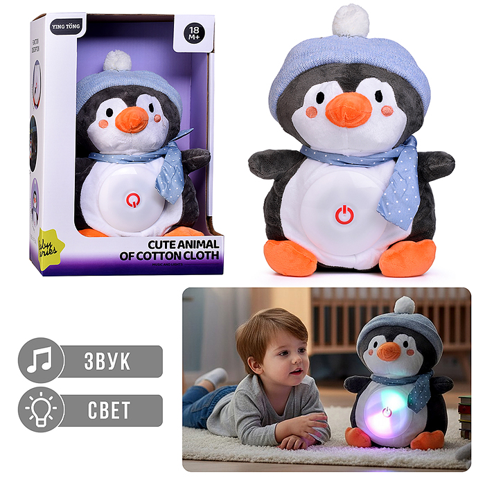 Интерактивная игрушка YT24-61 "Пингвин" в коробке