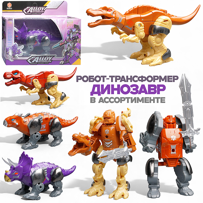Робот FB187 "Хищный дракон" трансформирующийся, в коробке