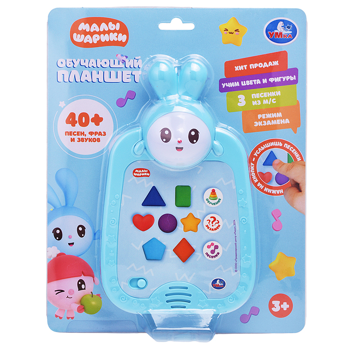 Обучающий планшет "Малышарики" (40+ песен, фраз и звуков.)  блистер