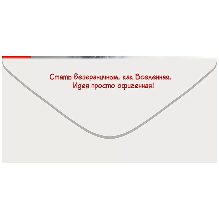 Конверт для денег "С Днём рождения! Ты не толстый..."