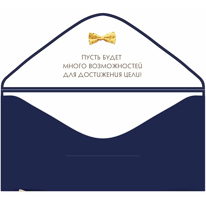 Конверт для денег "С Днем рождения!"