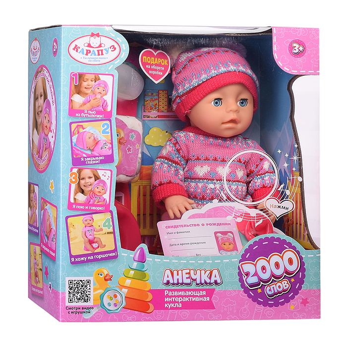 Фото к товару Пупс озвуч Шаинский музыка 30 см, (пьет, писает, закр. глазки, 4 акс, 2000 слов) в коробке Пупс озвуч Шаинский музыка 30 см, (пьет, писает, закр. глазки, 4 акс, 2000 слов) в коробке