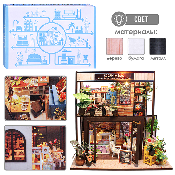 Конструктор TSZH248 "Кафе 3D" в коробке