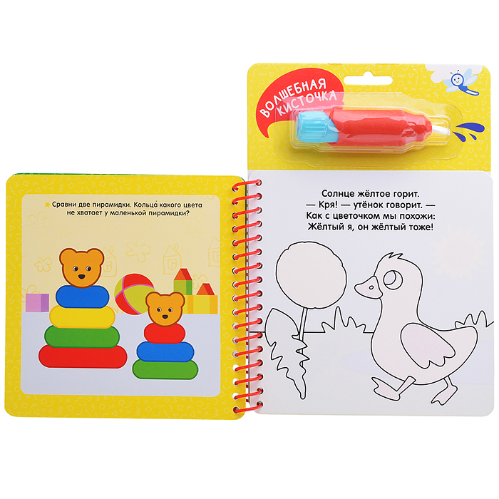 Цвета (С весёлыми заданиями)